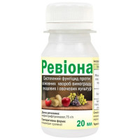 Фунгицид Ревиона Agro Pack, 20 мл