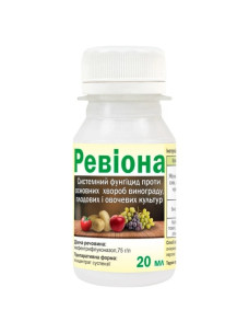 Фунгіцид Ревіона Agro Pack, 20 мл