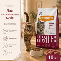 Сухий корм для стерилізованих котів Cennamo Prestige з яловичиною, 10 кг
