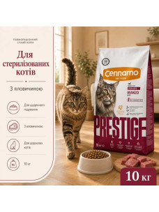 Сухий корм для стерилізованих котів Cennamo Prestige з яловичиною, 10 кг