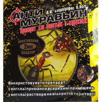 Инсектицидное средство Антимуравьин 2 мл для уничтожения садовых и домашних муравьёв