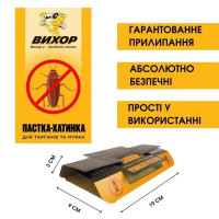 Ловушка-домик Вихор для тараканов и муравьев с клеевой основой, домик-ловушка, 19×9 см, 1 шт.
