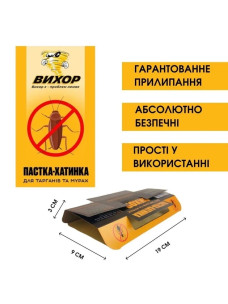 Ловушка-домик Вихор для тараканов и муравьев с клеевой основой, домик-ловушка, 19×9 см, 1 шт.