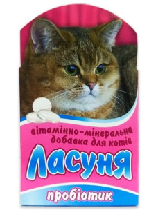 Витамины для кошек Ласуня Пробиотик, 80 таблеток
