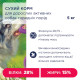 Сухий корм для активних собак середніх порід Club 4 Paws, 5 кг, 7981
