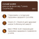 Сухой корм для кошек старше 7 лет Club 4 Paws с курицей, 900 г, 4989