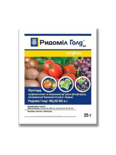 Фунгіцид Рідоміл голд МЦ 68 WG в.г, 25 г Syngenta (Сінгента)