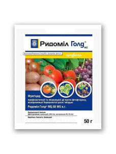 Фунгіцид Ридоміл голд МЦ 68 WG в. г, 50 г Syngenta (Сінгента)