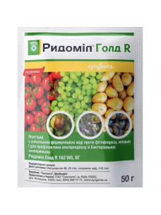 Фунгіцид Рідоміл Голд R 162 WG в.г., 50 г Syngenta (Сінгента)