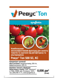 Системно-трансламінарний фунгіцид Ревус Топ, 6 мл Syngenta (Сінгента)