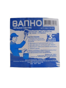 Вапно Пушонка активна 70%, 3 кг