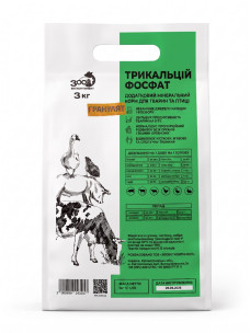Трикальцій фосфат (ГРАНУЛЯТ), 3кг Зооветконтинент