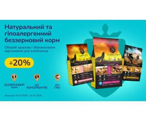 Скидки до -20% на выбранные товары Ambrosia 