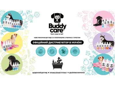 BUDDY CARE — НАКОНЕЦ-ТО В УКРАИНЕ