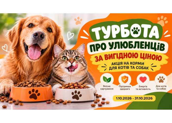 Скидки на корма, от которых мурчит даже кошелек