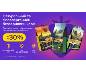 Акція закінчилася
