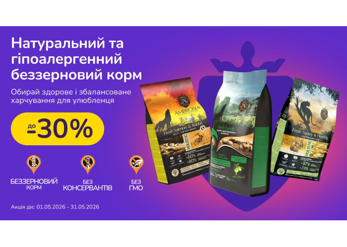 Акція закінчилася