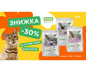 Акція на сухий корм для котів StarDeyl