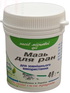 Мазь для ран, 40 г. (ДЕВІЕ)