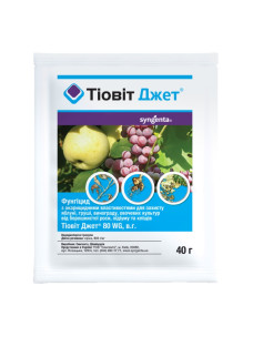 Фунгіцид Тіовіт джет Syngenta 40гр (Сингента)