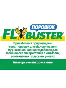 Флайбастер ЗАПАСКА для мух ( порошок 20г) №4 Flybuster