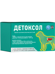 Детоксол порошок гепатопротектор для кошек и собак 3шт по 0,38 г, Ветсинтез