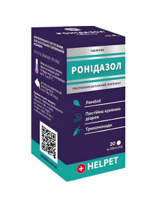 Ронідазол Helpet Ветсинтез для собак кішок та декоративних птахів №20 (1 таблетка масою 480 мг містить діючу речовину ронідазол 120 мг)