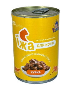 Консерва Їжачок для дорослих котів у соусі з куркою 415 г