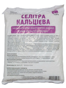Удобрение Селитра кальциевая 400г