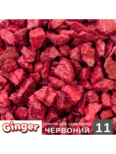 Грунт для аквариума Ginger Pro 1кг №11 Красный (5-10мм)