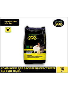 Комбікорм Dvorek (Дворек) для бройлерів престартер від 0 до 10 днів 10кг ПК 5-0