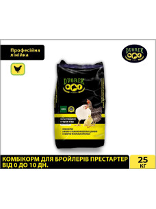 Комбікорм Dvorek (Дворек) для бройлерів престартер від 0 до 10 днів 25кг ПК 5-0