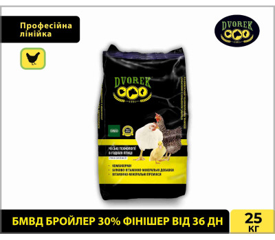 БМВД Dvorek (Дворек) для бройлерів Фінішер від 36 днів 30%, 25кг