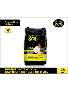 БМВД Dvorek (Дворек) бройлер стартер / гровер от 0 до 35 дней 40-35% 25кг