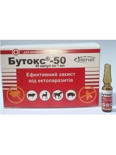 Бутокс 1 мл