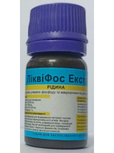 ЛиквиФос Экстра 10мл