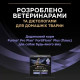 Пробиотик с пребиотиком для взрослых кошек и котят Purina Pro Plan FortiFlora Plus для здорового пищеварения и укрепления иммунитета Фортифлора 1,5 г саше (Пурина про план)