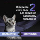 Пробиотик с пребиотиком для взрослых кошек и котят Purina Pro Plan FortiFlora Plus для здорового пищеварения и укрепления иммунитета Фортифлора 1,5 г саше (Пурина про план)