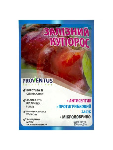 Фунгіцид Залізний купорос, 500гр