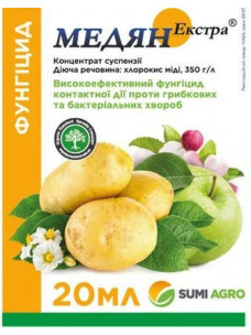 Фунгіцид Медян Екстра, 20 мл