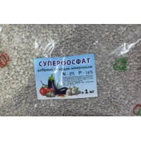 Добриво Суперфосфат 1 кг