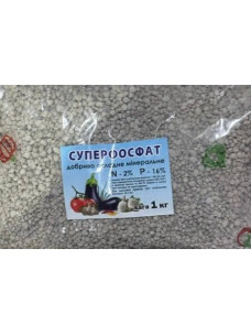 Добриво Суперфосфат 1 кг