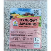 Добриво Сульфат амонію 1 кг