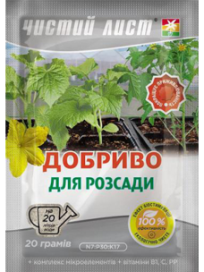 Мінеральне добриво Чистий лист для розсади 20 г