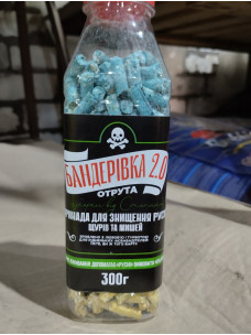 Бандеровка 2.0 родентицидное средство от мышей и крыс, гранулы, 300г ЗооВетПром