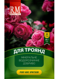 Удобрение RM 20г кристаллическое для Роз
