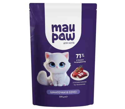 Повнораційний корм для дорослих котів MAU PAW Кусочки в соусі з яловичиною та печінкою 100 г