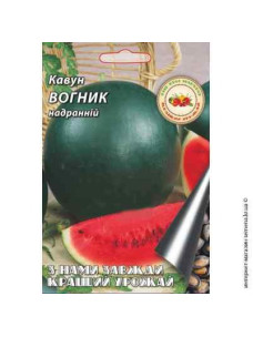 Семена Арбуз 8г Огонёк Кращий Урожай