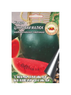 Семена Арбуз 8г Сахарный малыш ультраранний Кращий Урожай