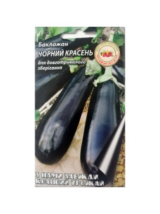 Семена Баклажан 0,3г Чёрный красавец среднеспелый Кращий Урожай